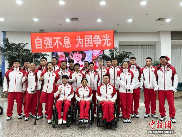 辽宁20人出征米兰冬残奥会冲击奖牌